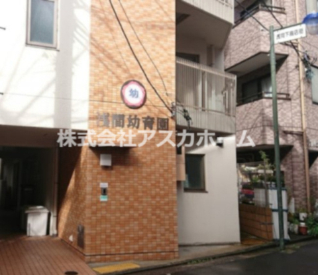 【幼稚園】浅間幼育園まで612ｍ