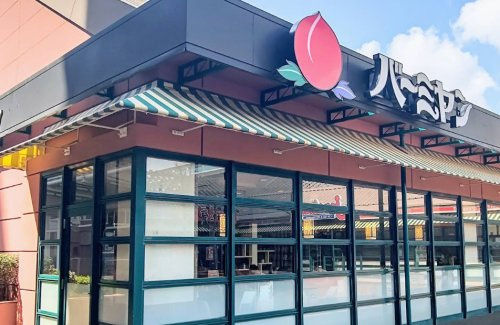 【ファミリーレストラン】バーミヤン　新子安店まで1635ｍ
