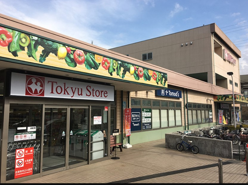 【スーパー】東急ストア荏田店まで1613ｍ