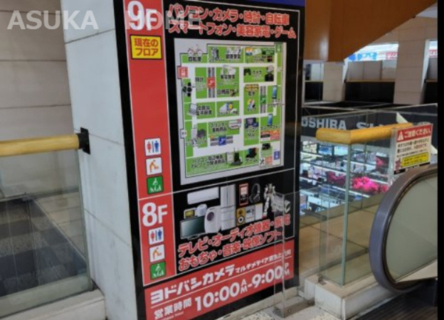 【家電製品】ヨドバシカメラ京急上大岡まで1606ｍ