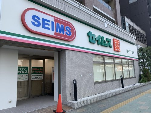 【ドラッグストア】ドラッグセイムス亀戸1丁目店まで400ｍ