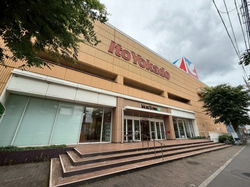 【スーパー】イトーヨーカドー　昭島店まで1876ｍ