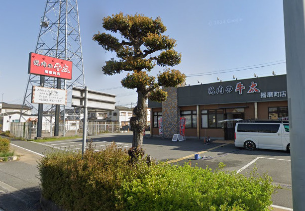 【焼肉】焼肉の牛太　播磨町店まで917ｍ