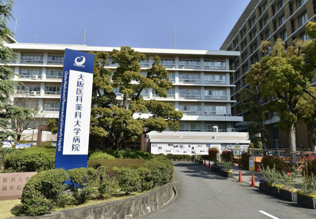 【総合病院】大阪医科薬科大学病院まで461ｍ