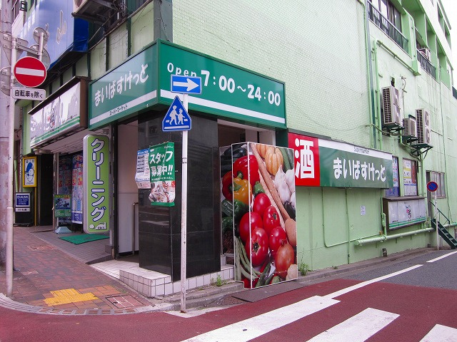 【スーパー】まいばすけっと洗足池駅前店まで427ｍ