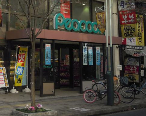 【スーパー】ピーコックストア恵比寿店まで212ｍ