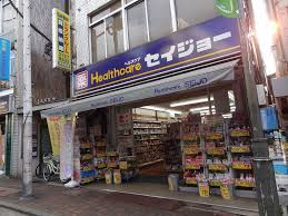 【ドラッグストア】くすりセイジョー洗足池店まで413ｍ