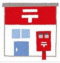 【郵便局】姫路城の西郵便局まで359ｍ