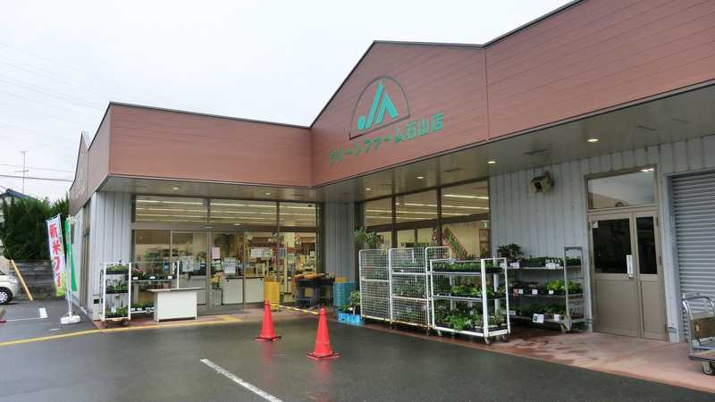 【スーパー】JAレーク滋賀　グリーンファーム石山店まで2472ｍ