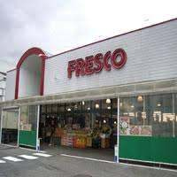 【スーパー】FRESCO(フレスコ)　神領店まで1301ｍ