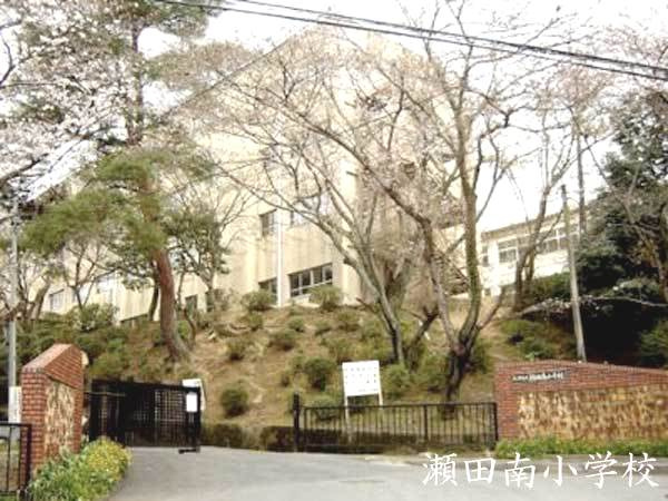 【小学校】大津市立瀬田南小学校まで1725ｍ