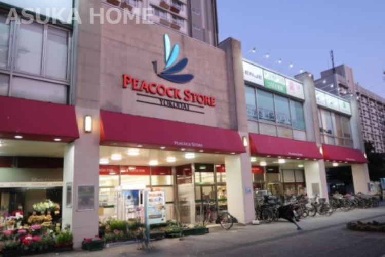 【ショッピングセンター】ピーコックストア　洋光台店まで740ｍ