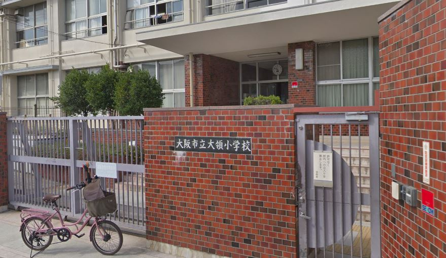 【小学校】大阪市立大領小学校まで340ｍ