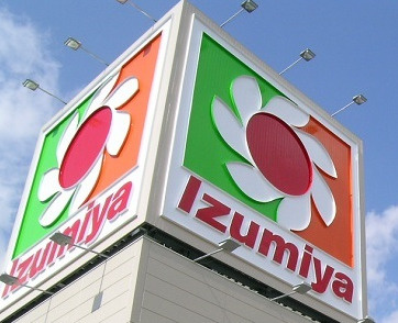 【スーパー】Izumiya(イズミヤ)　あびこ店まで425ｍ