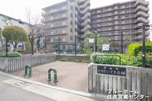 【公園】錦綾町とうだいぐさ公園まで154ｍ