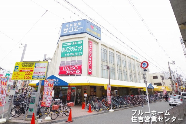 【スーパー】サンエー今川店まで171ｍ