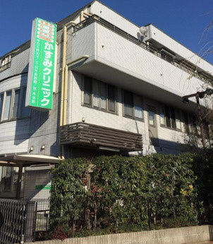 【総合病院】かすみクリニックまで1238ｍ
