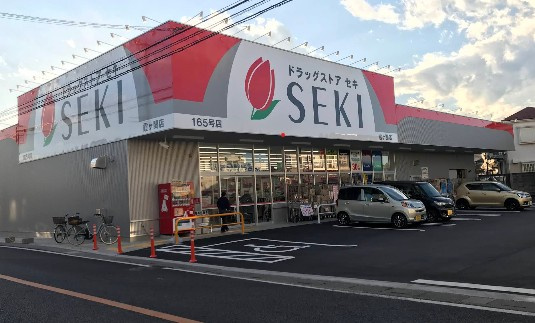 【ドラッグストア】ドラッグストア　セキ　霞ケ関店まで757ｍ