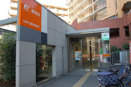 【郵便局】石神井公園駅前郵便局まで633ｍ