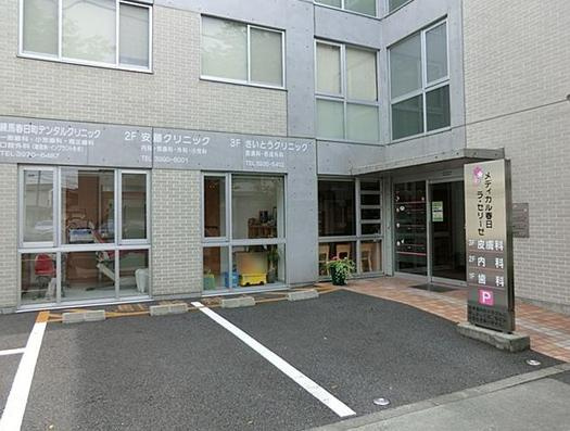 【小児科】安藤クリニックまで666ｍ