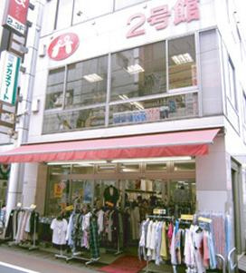 【スーパー】まなマート駅前2号館まで701ｍ