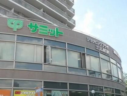 【スーパー】サミット練馬春日店まで594ｍ