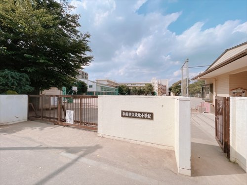 【小学校】新座市立東北小学校まで270ｍ