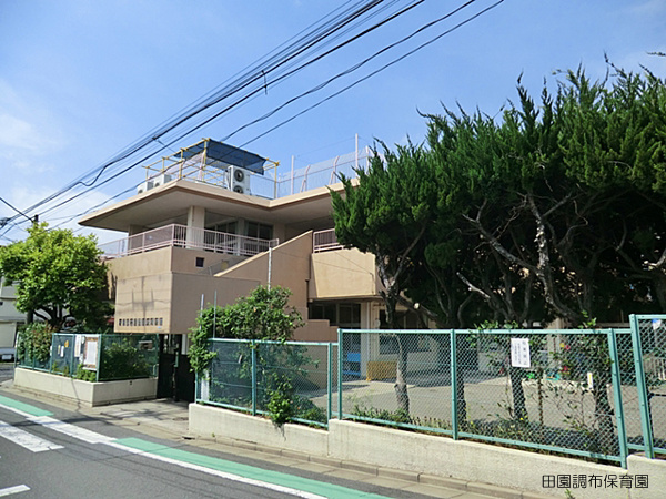 【保育園】田園調布保育園まで314ｍ