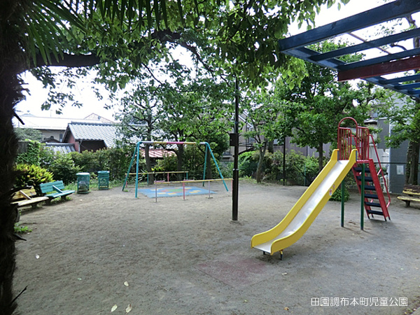 【公園】田園調布本町児童公園まで294ｍ