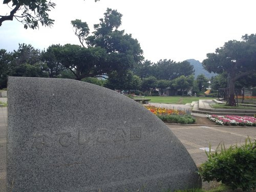 【公園】なでしこ公園まで229ｍ