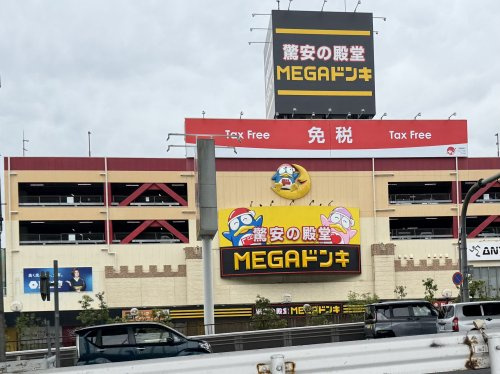 【ショッピングセンター】MEGAドン・キホーテ　名古屋本店まで1590ｍ
