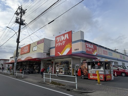 【ドラッグストア】ツルハドラッグ味鋺店まで167ｍ