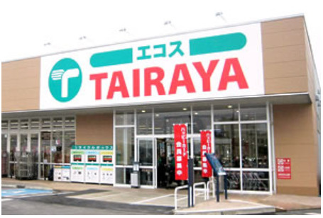 【スーパー】スーパーたいらや　久米川八坂店まで450ｍ