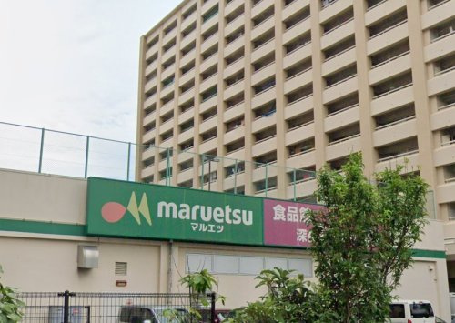 【スーパー】マルエツ井土ヶ谷店まで518ｍ