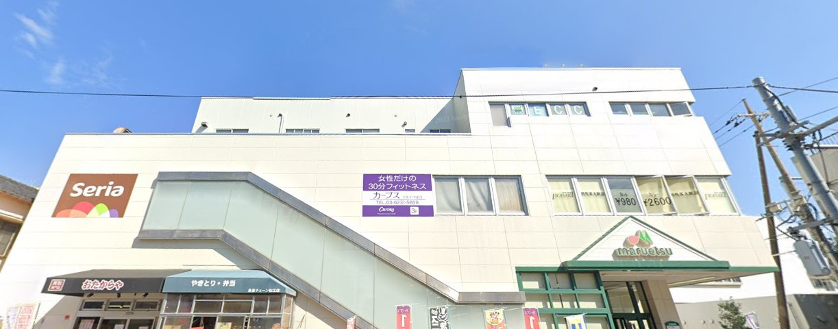 【スーパー】マルエツ松江店まで350ｍ
