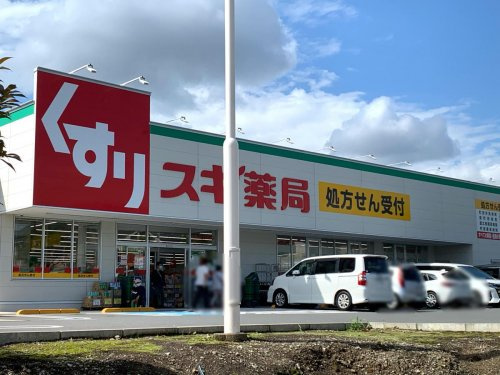 【ドラッグストア】スギ薬局　南町田店まで891ｍ
