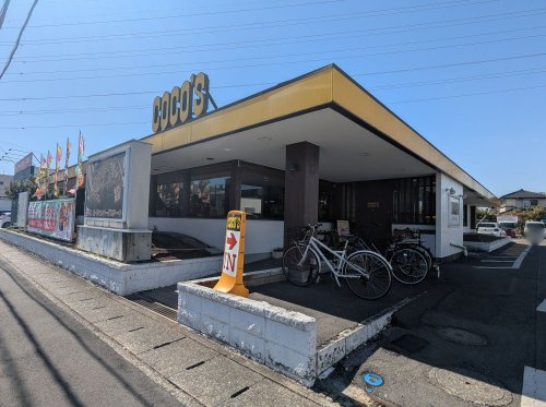 【ファミリーレストラン】ココス　宇都宮鶴田店まで873ｍ