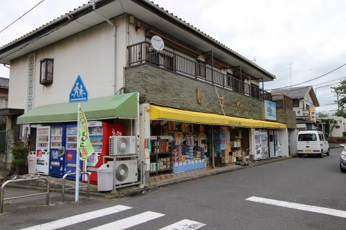 【酒屋】しまや米酒店まで2811ｍ