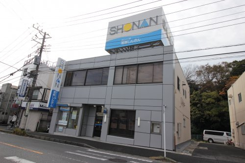 【信用金庫】湘南信用金庫　野比支店まで591ｍ