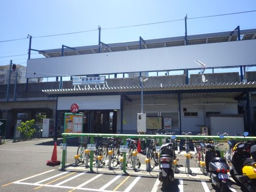 【駅】京急長沢駅まで457ｍ