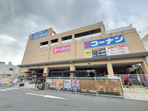 【ホームセンター】ホームセンターコーナン本山店まで917ｍ