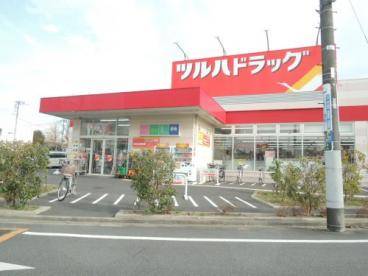【ドラッグストア】ツルハドラッグ　足立西新井店まで824ｍ