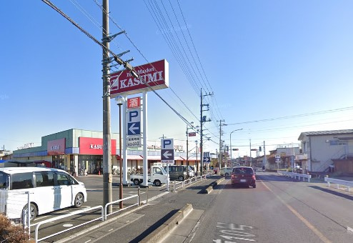 【スーパー】カスミ　春日部藤塚店まで497ｍ