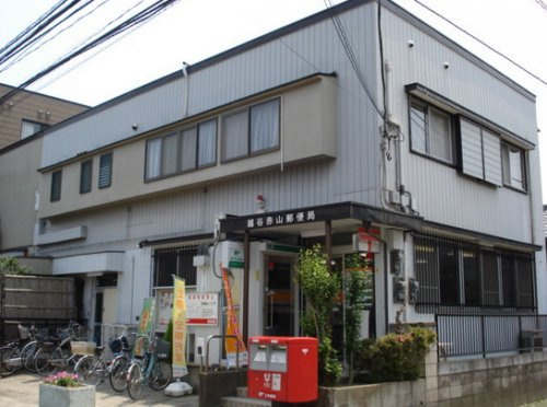 【郵便局】越谷赤山郵便局まで273ｍ