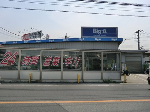 【スーパー】ビッグ・エー越谷赤山店まで761ｍ