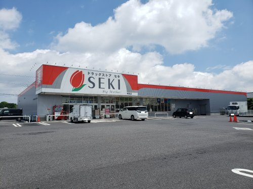 【ドラッグストア】ドラッグストア　セキ　阿見店まで1589ｍ