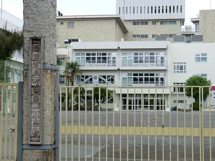 【小学校】町田第一小学校まで711ｍ