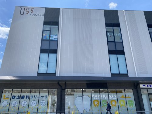 【スーパー】スーパーストアナカガワ　ひらら光善寺店まで528ｍ