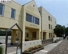 【小学校】綾瀬市立早園小学校まで556ｍ