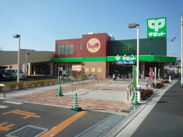 【スーパー】サミット新座片山店まで1156ｍ